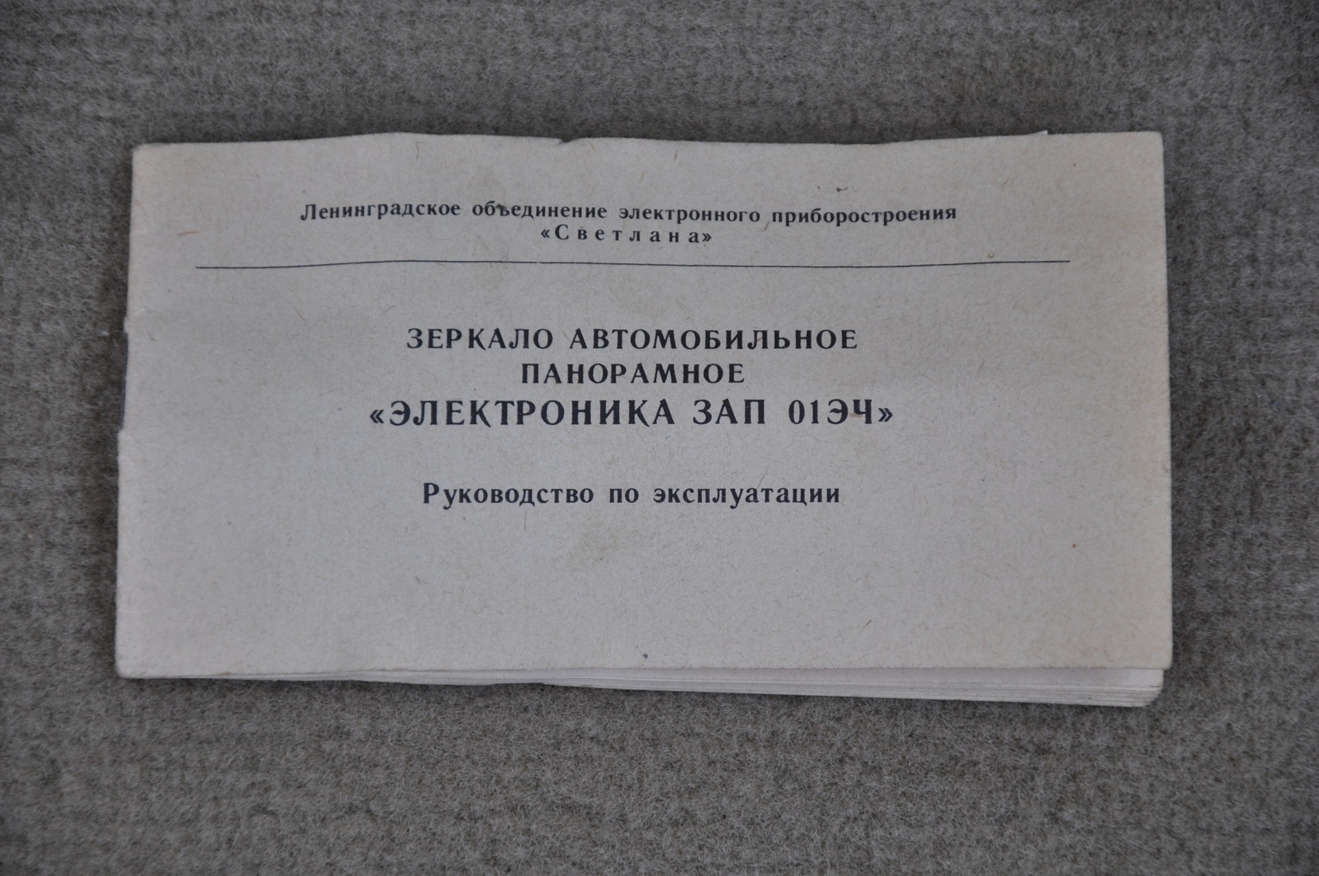 Тюнінг із СРСР 4