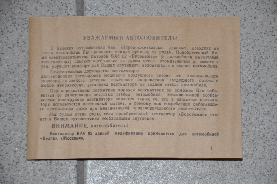 Тюнінг із СРСР 3