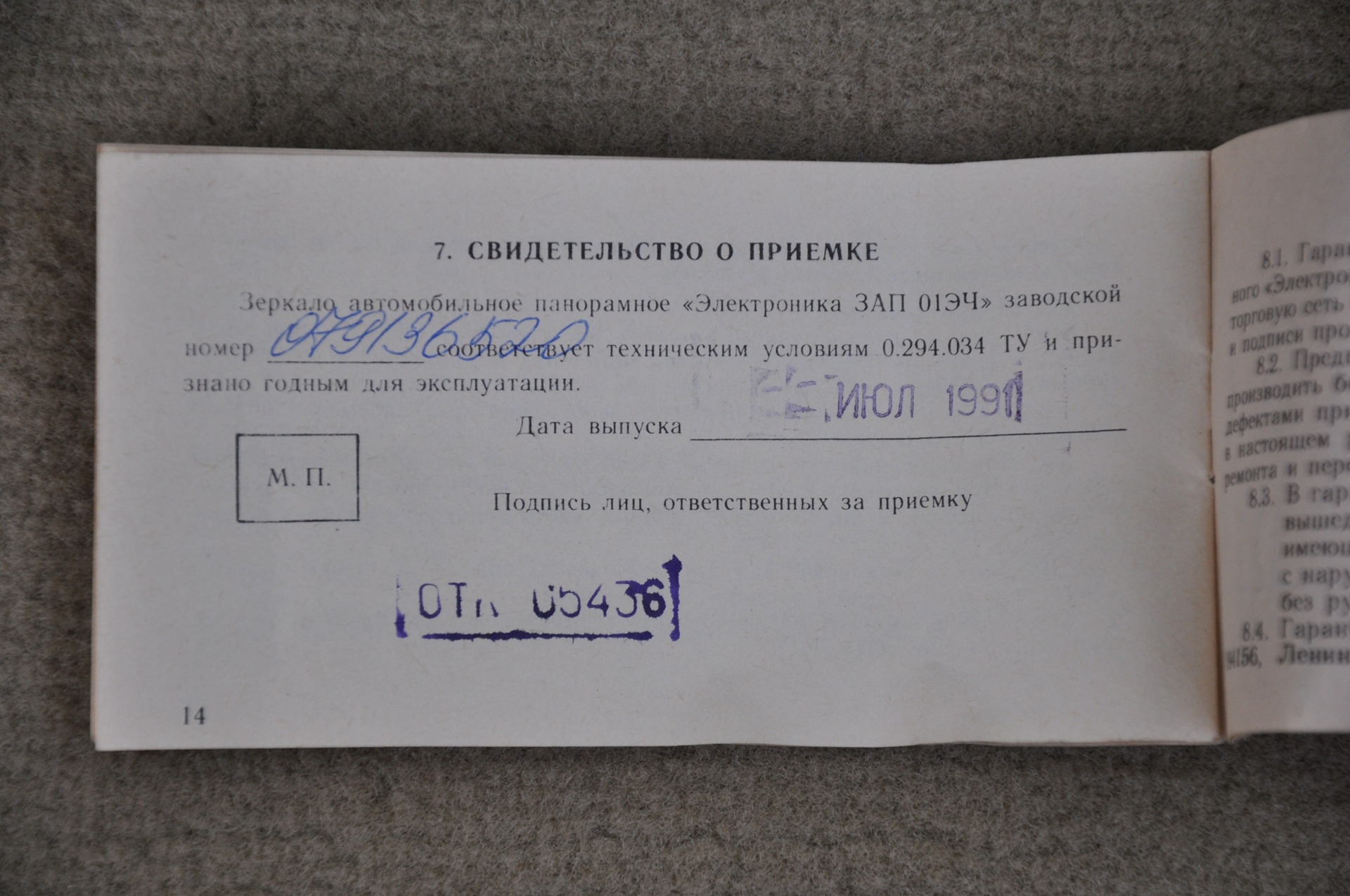 Тюнінг із СРСР 5