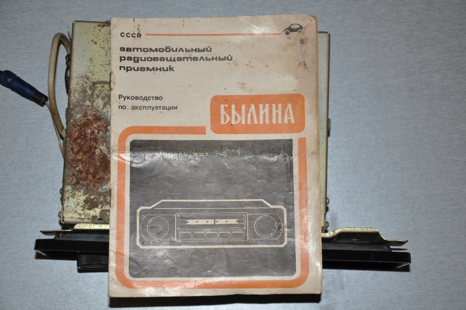 Билина 207-10 5