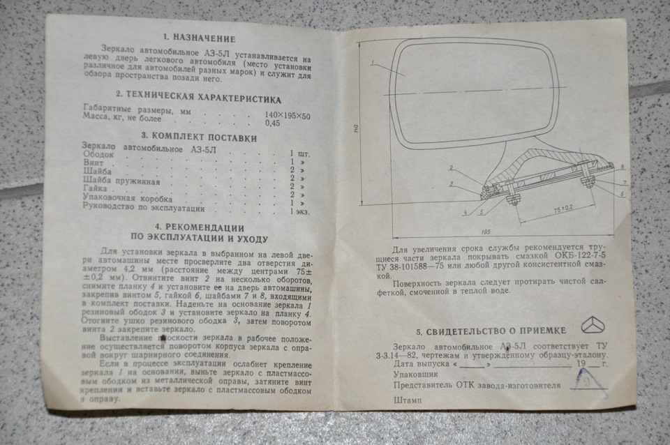 Нестандартні дзеркала із СРСР 3