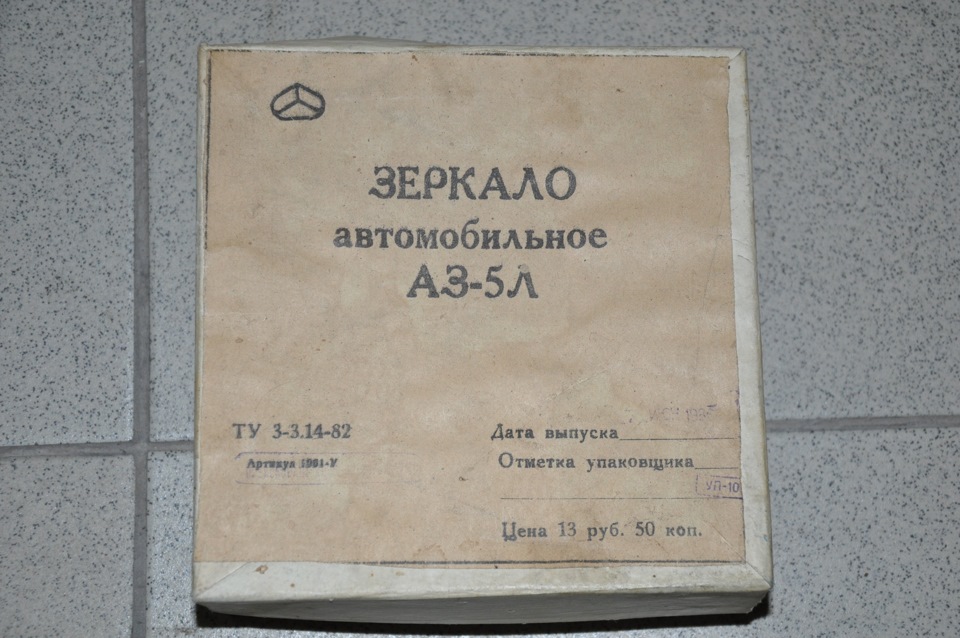 Нестандартні дзеркала із СРСР 1