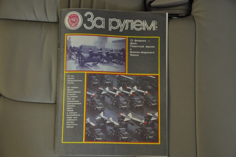 Перша згадка про ГАЗ-24-10 1