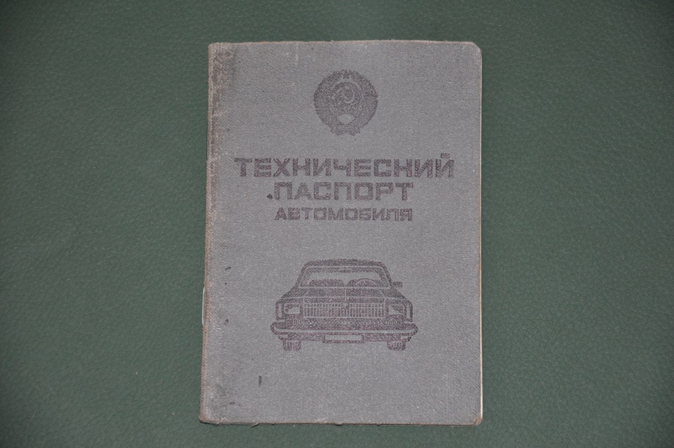 Перші документи 1