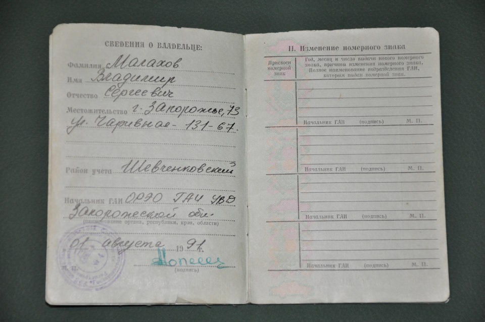 Перші документи 3
