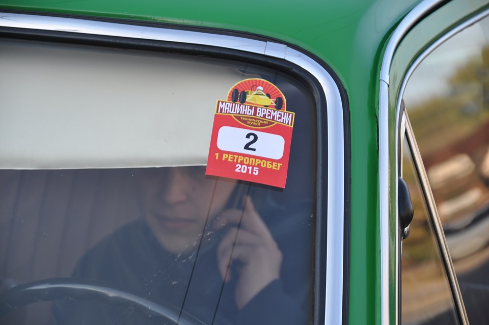 1-й ретро пробіг 3