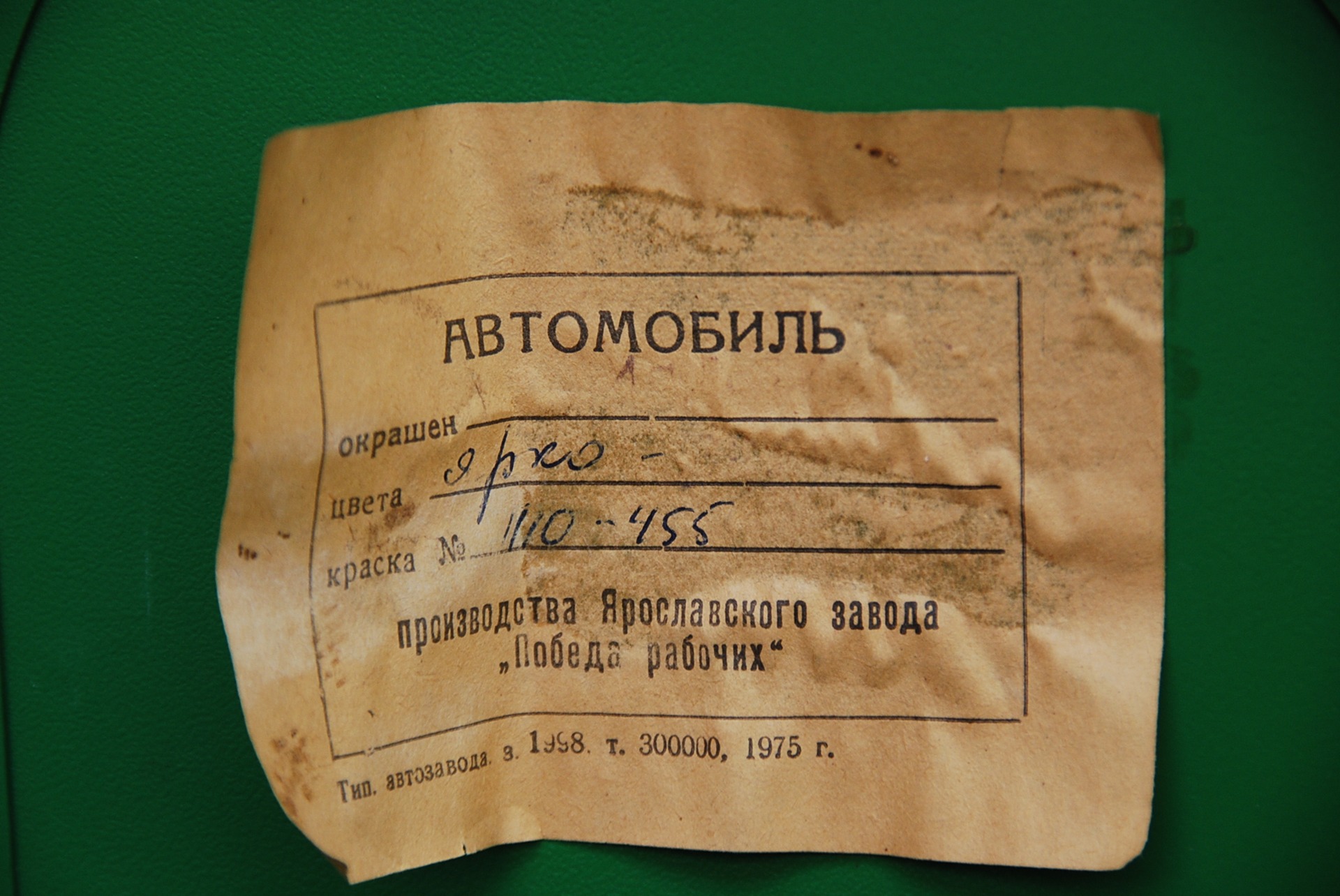 Стовбур 3