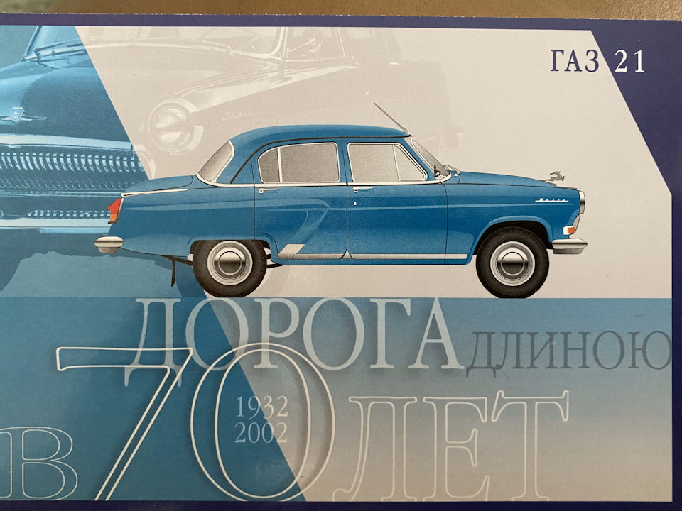 Дорога довжиною 70 років 5
