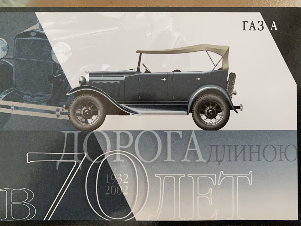 Дорога довжиною 70 років 2