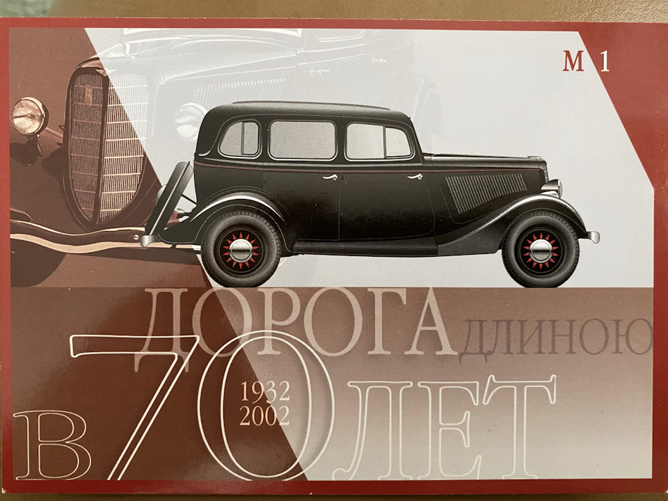 Дорога довжиною 70 років 3