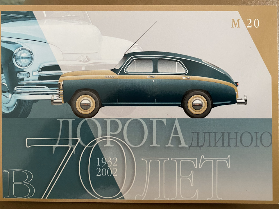 Дорога довжиною 70 років 4