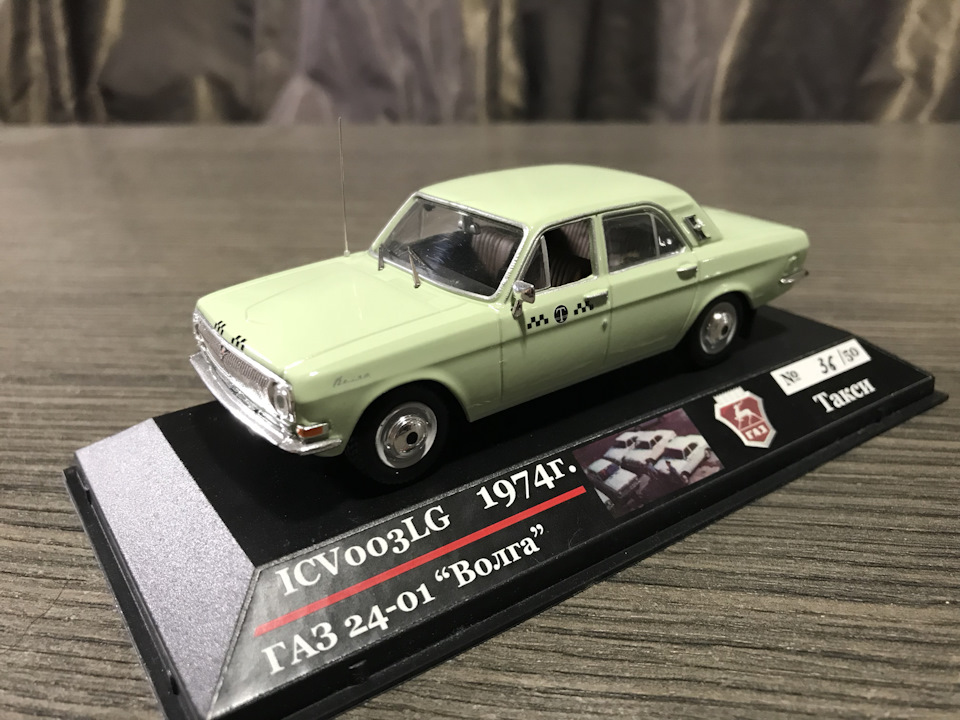ГАЗ-24 Волга , 1:43, частина четверта 3
