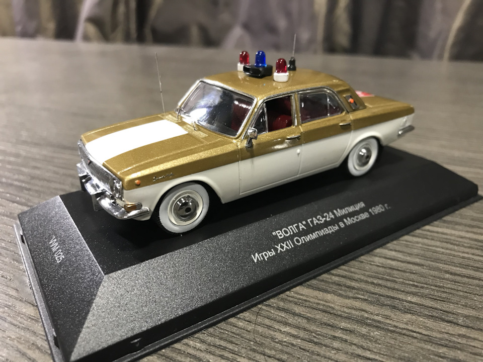 ГАЗ-24 Волга , 1:43, частина друга 3