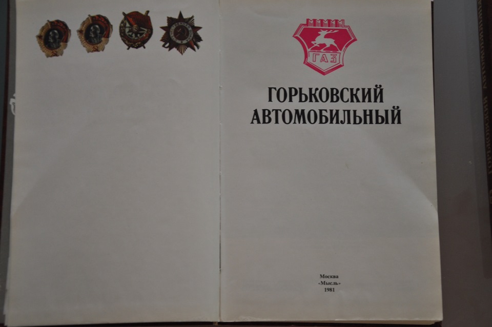 Горківський Автомобільний 3