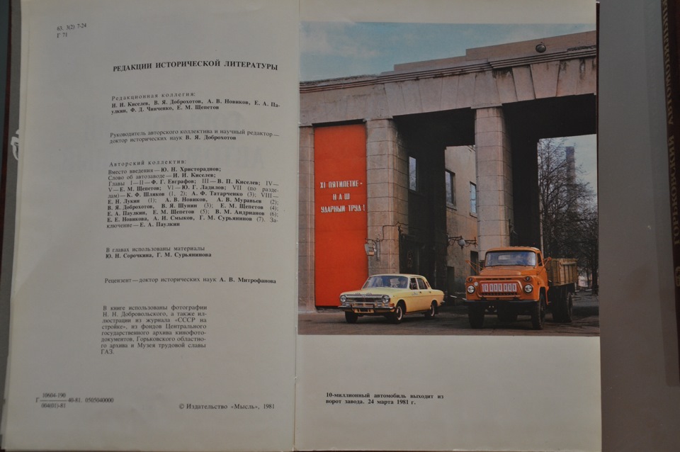 Горківський Автомобільний 4