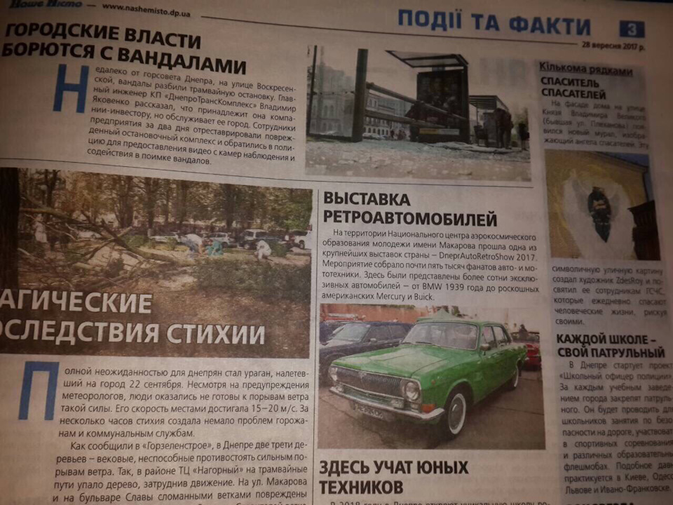 Іграшка в газеті 1