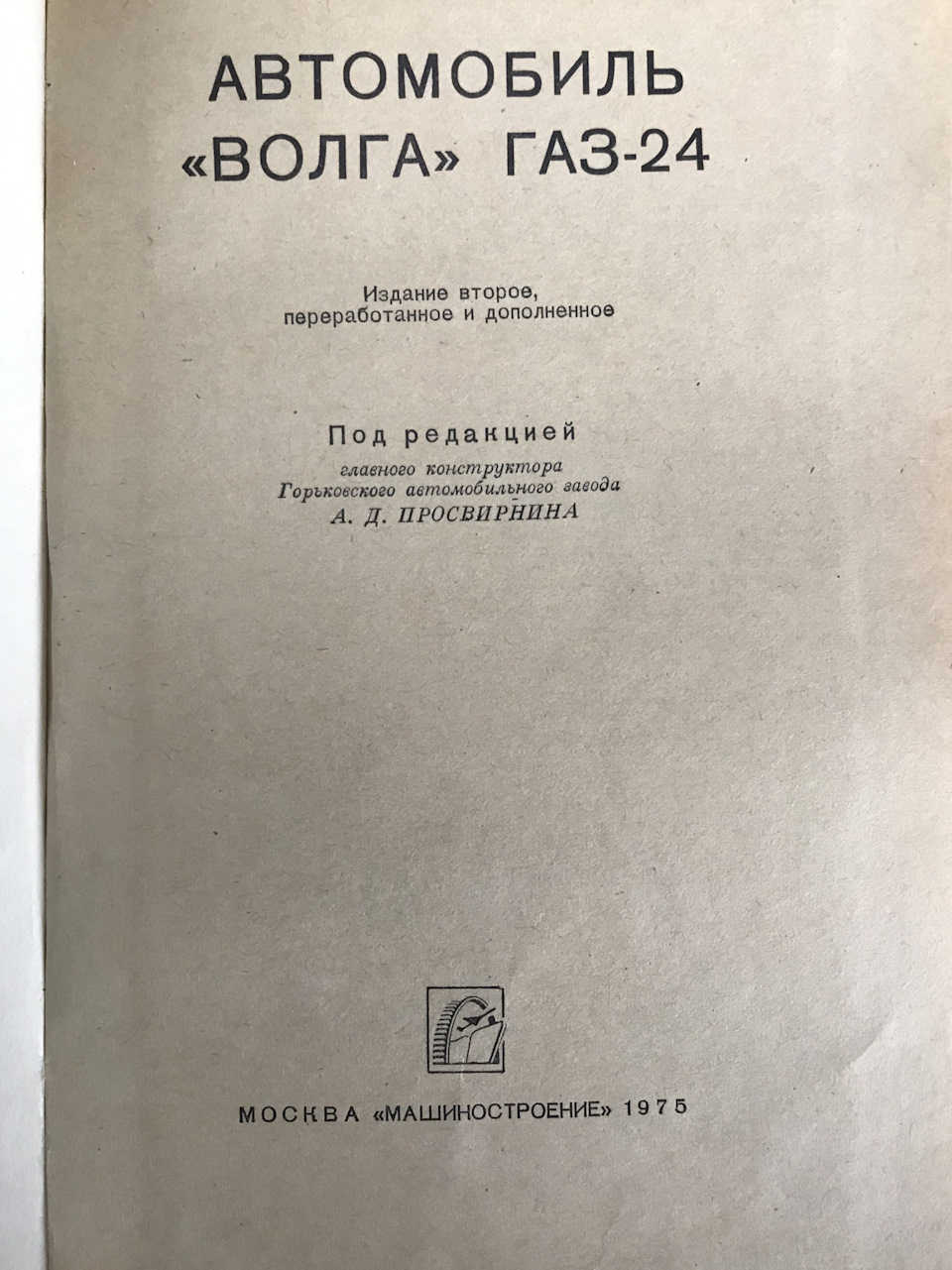 Корисна література з СРСР, частина 2 2