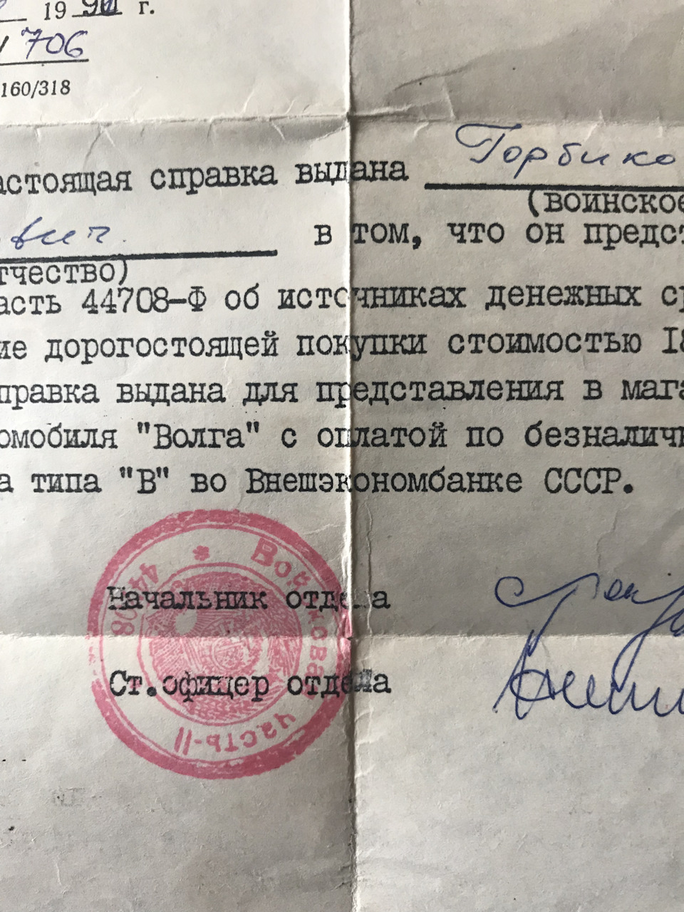Раритет 3