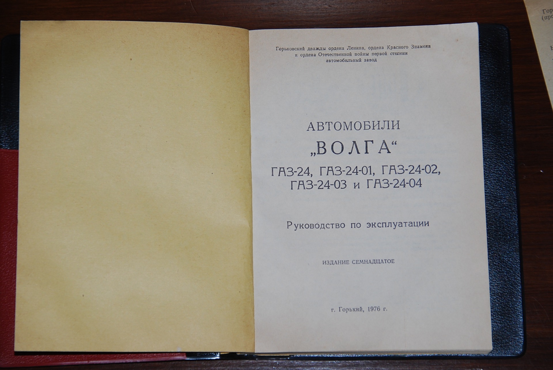 Посібник з експлуатації 2