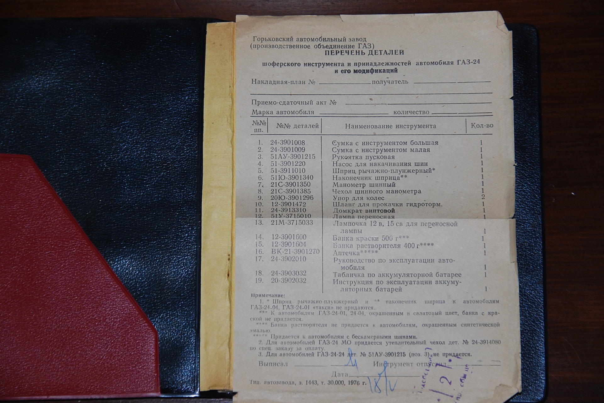 Посібник з експлуатації 4