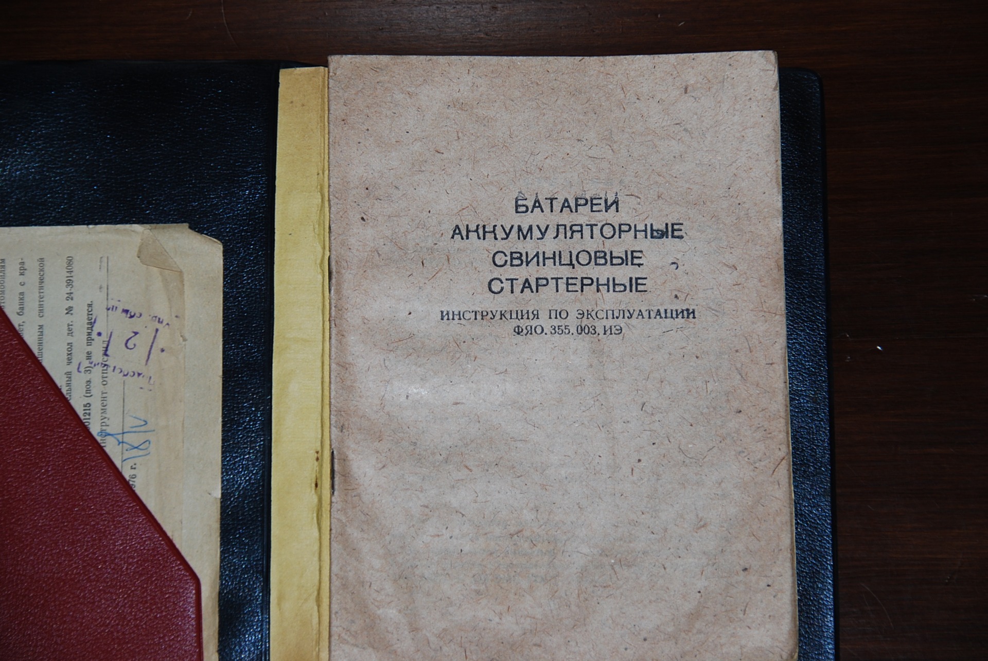 Посібник з експлуатації 5