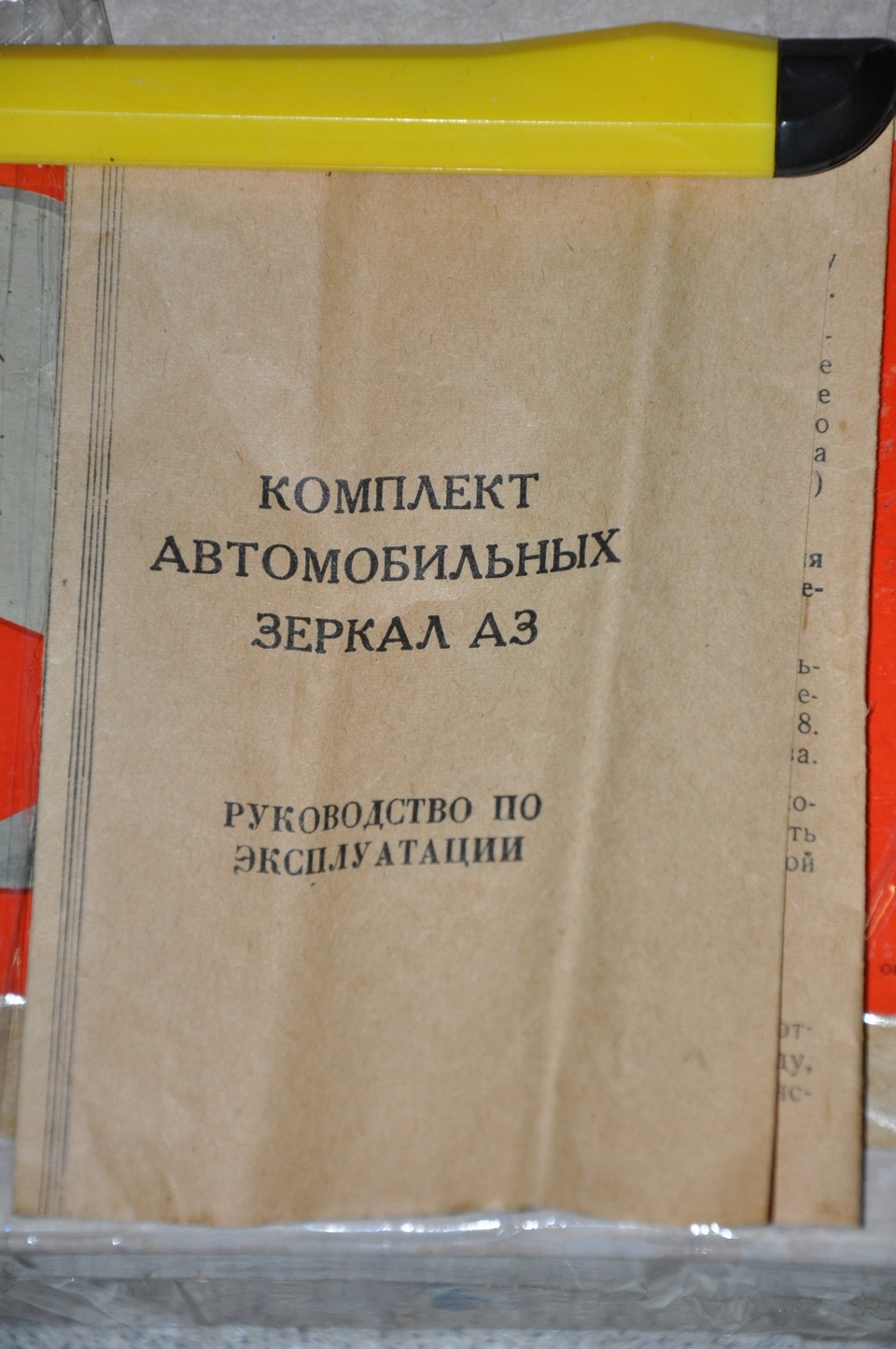 Тюнінг із СРСР 3