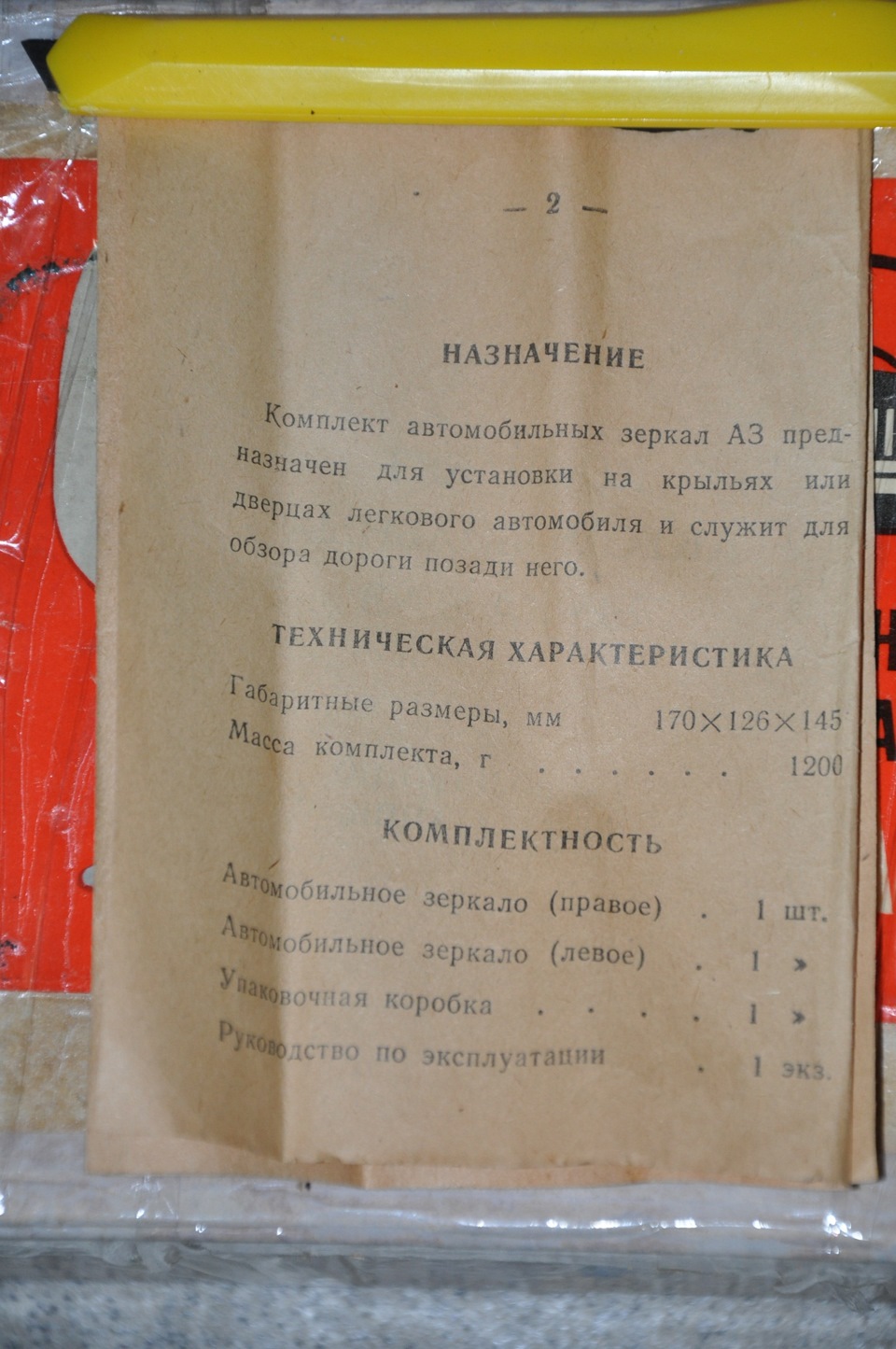 Тюнінг із СРСР 4