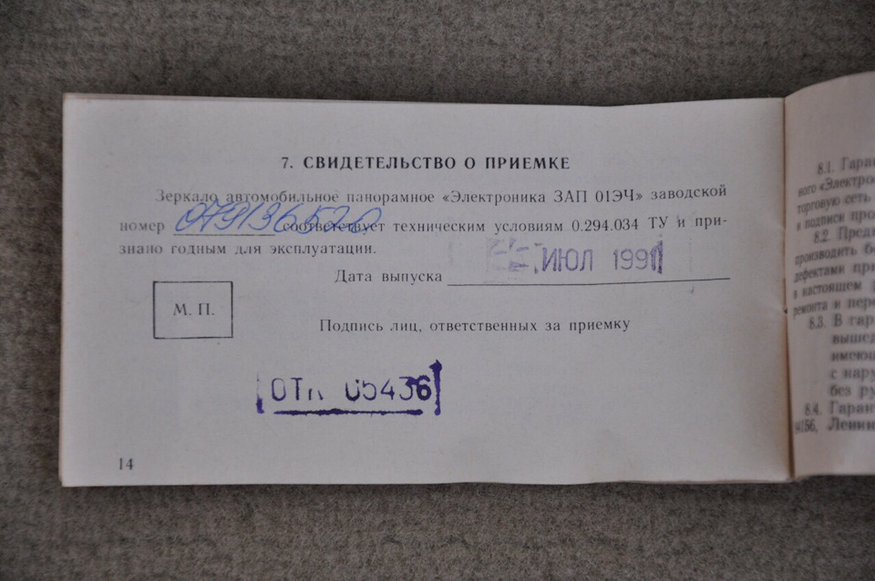 Тюнінг із СРСР, частина 4 5