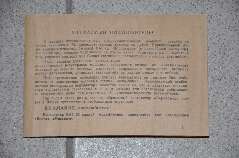 Тюнінг із СРСР, частина 5 3