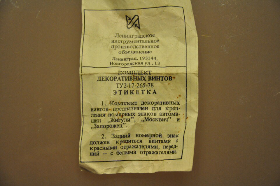 Тюнінг із СРСР, частина 9 4