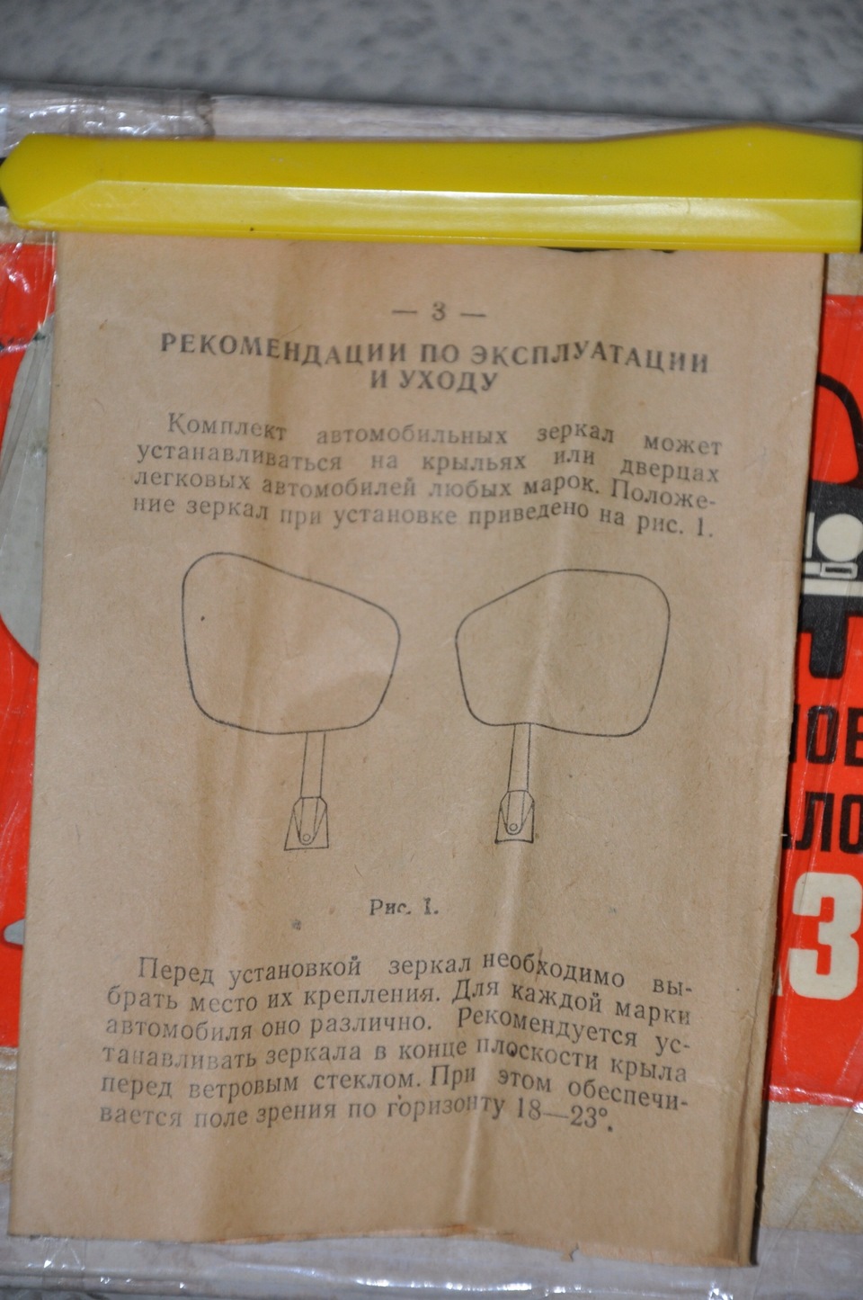 Тюнінг із СРСР 5