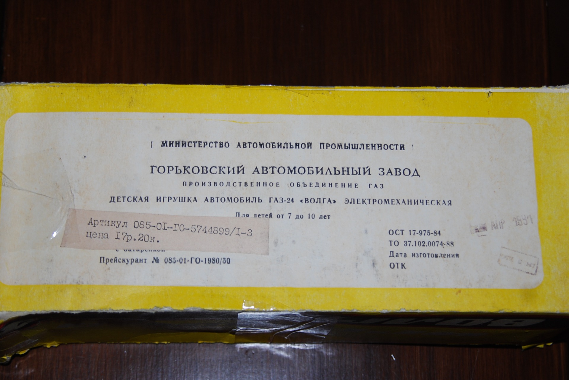 Волга з дитинства 4