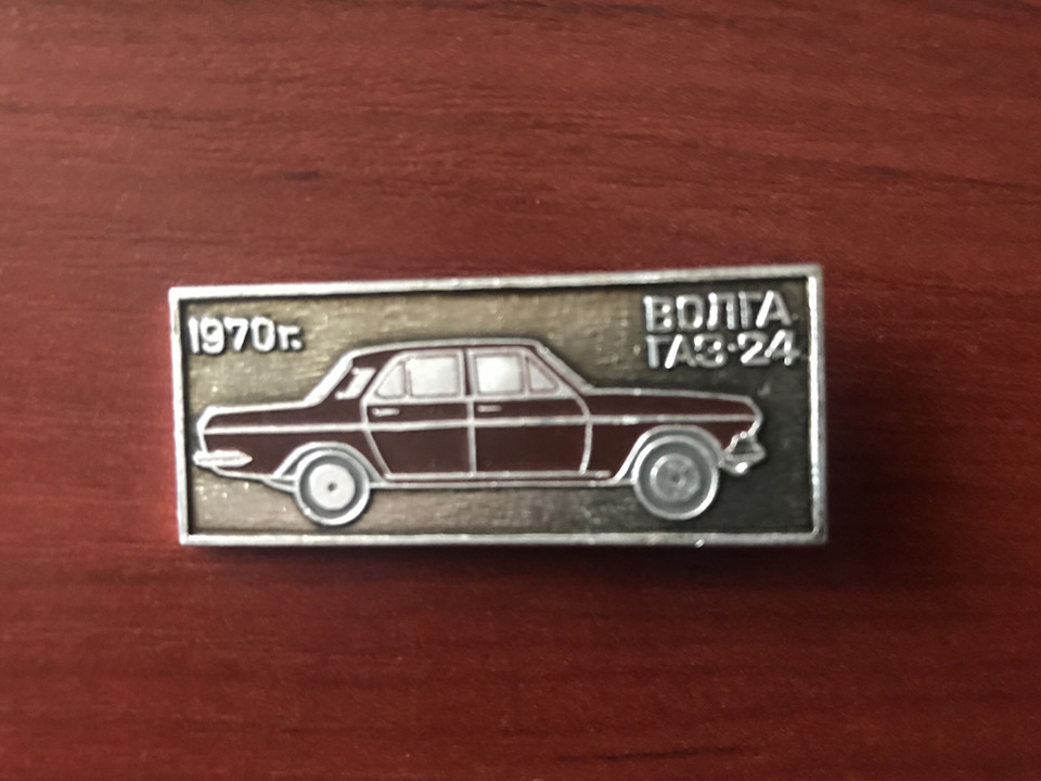 Значки ГАЗ-24, частина 3 5