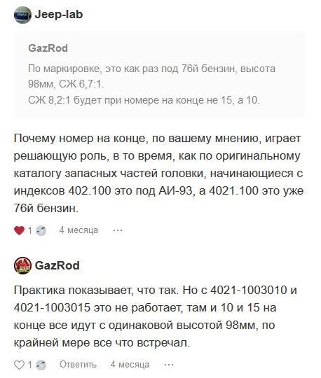 Що спільного у ЗМЗ-402, WinRAR та JPEG? Дізнаюся компресію та ступінь стиснення. 4