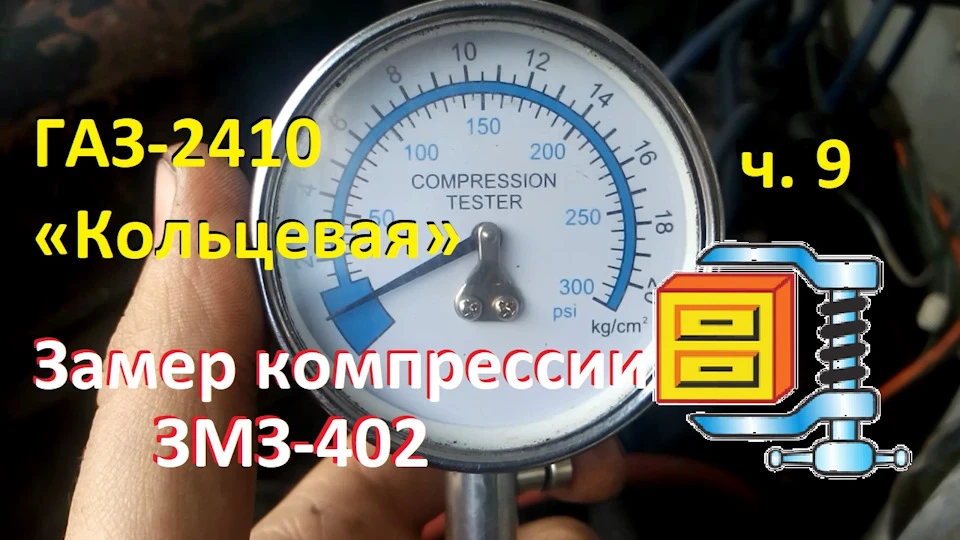 Що спільного у ЗМЗ-402, WinRAR та JPEG? Дізнаюся компресію та ступінь стиснення.