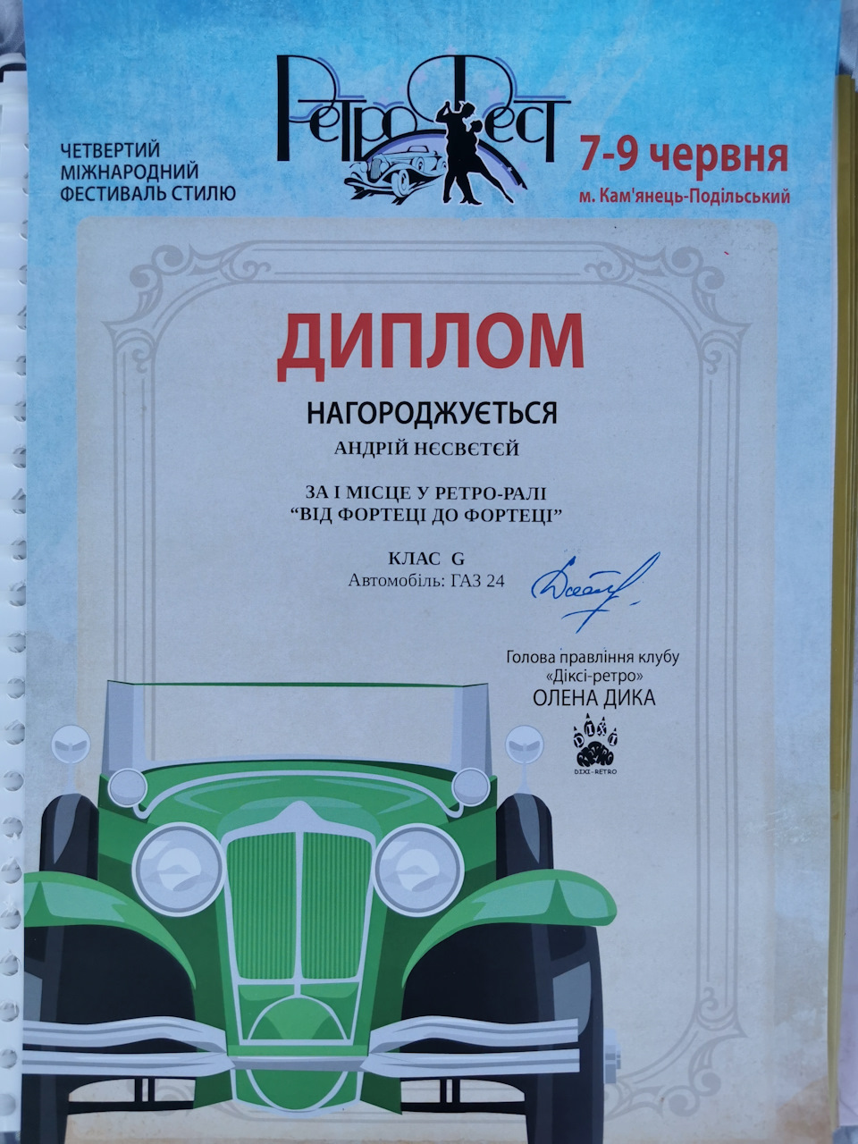 РЕТРОФЕСТ-2019 Кам'янець-Подільськ 1
