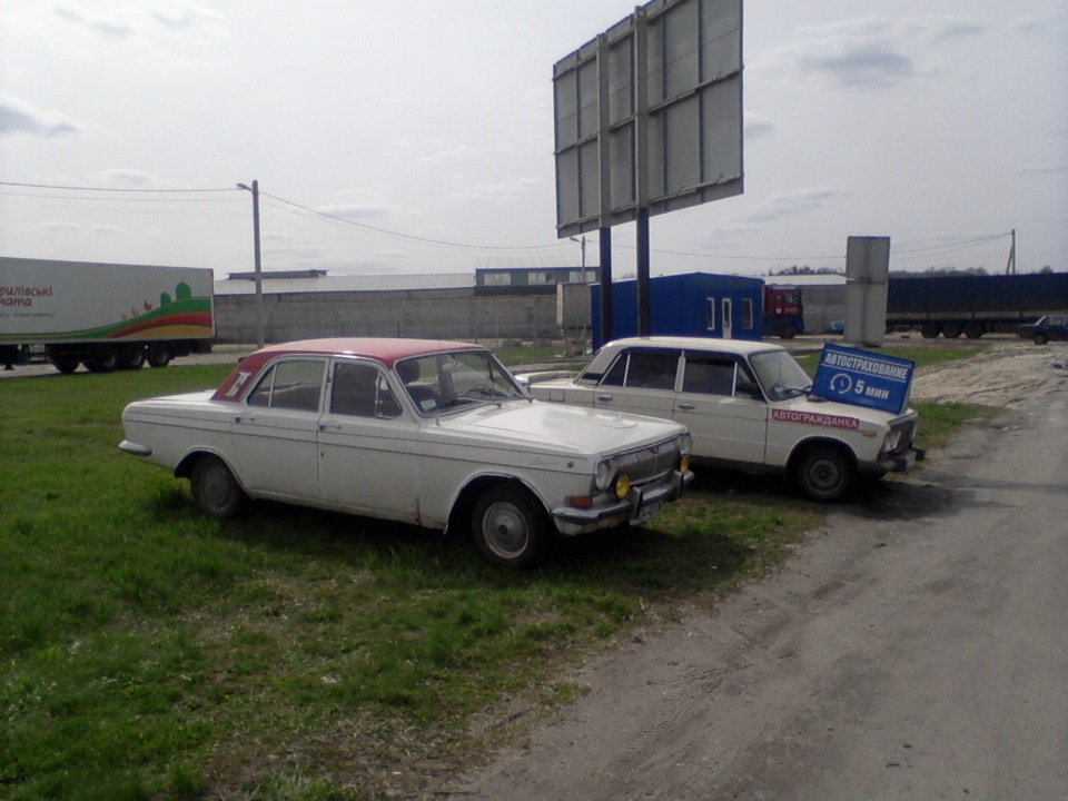 Страховка… 3