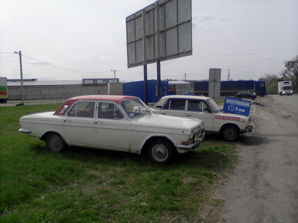 Страховка… 1