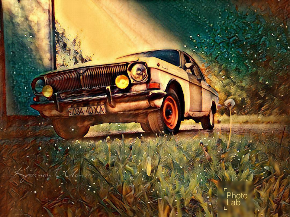 Все шляхом! 3
