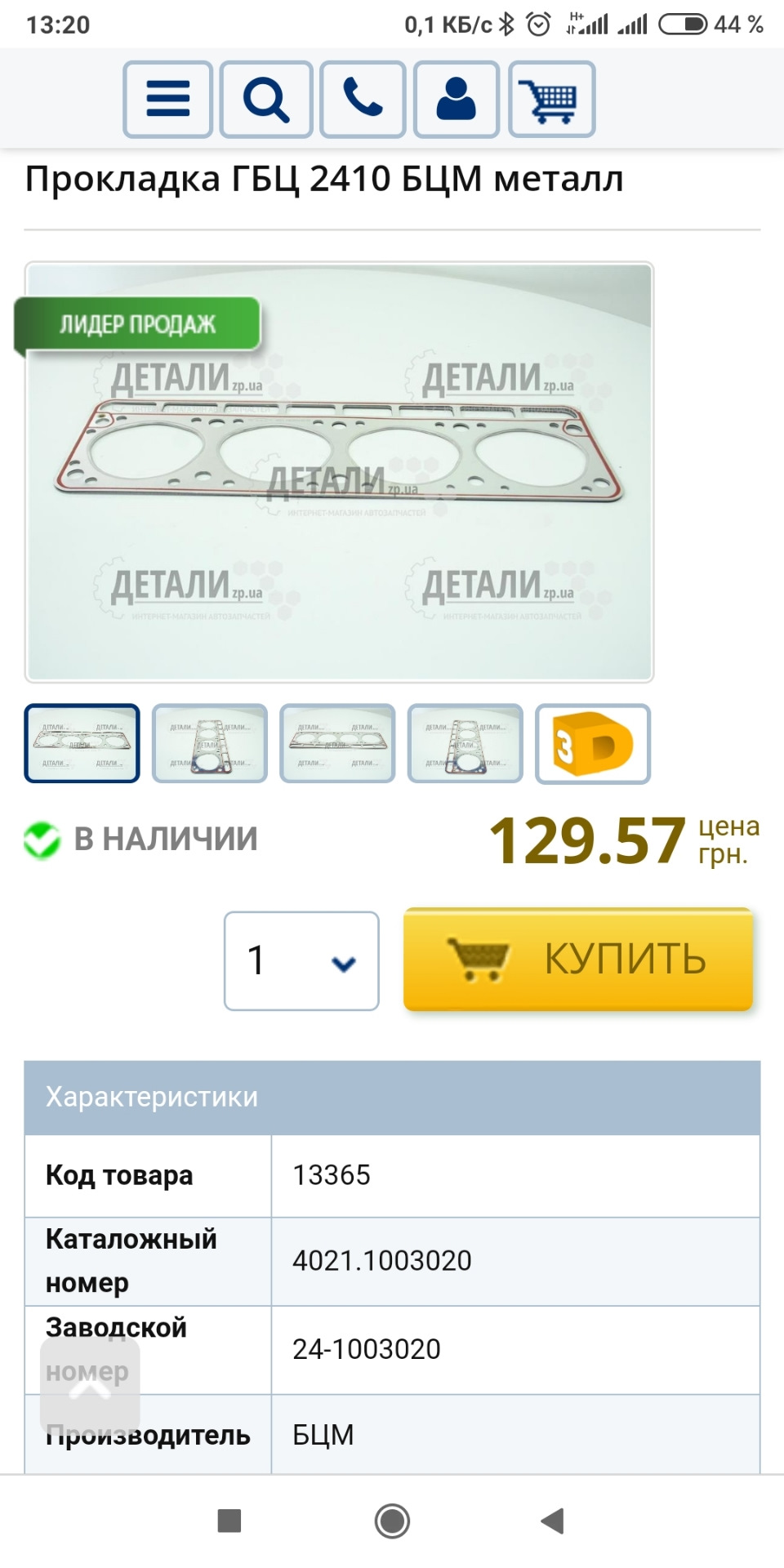 Пробуло прокладку або привіт роздуття патрубки охолодження 2