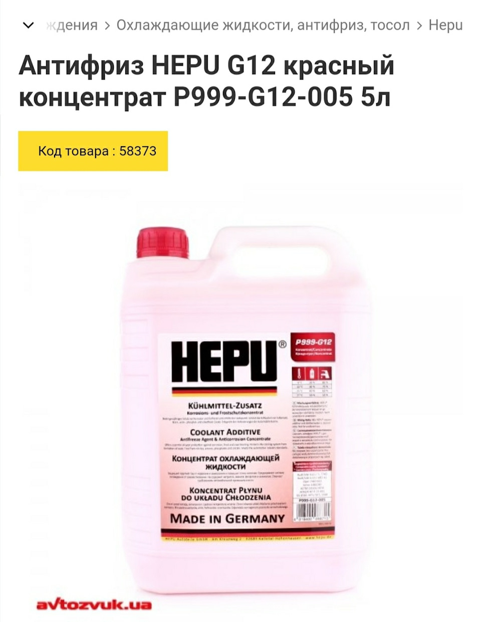 Заміна радіатора + перехід на антифриз 3