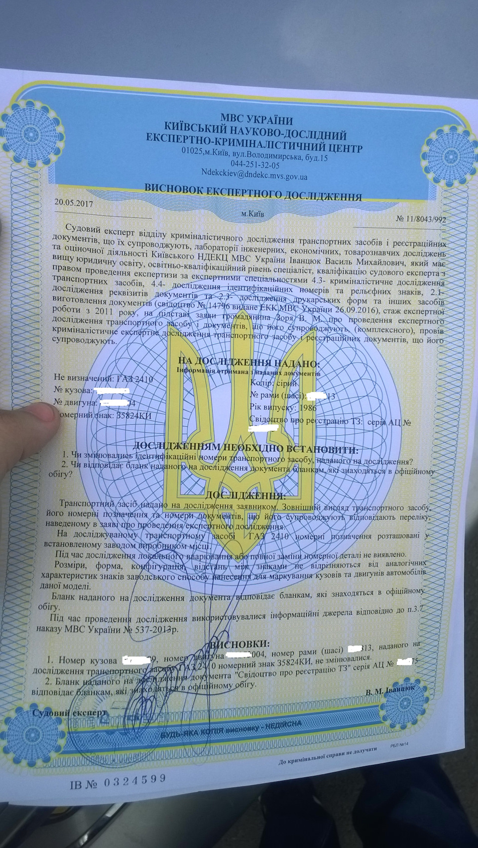 Як ми оформляли ГБО 4