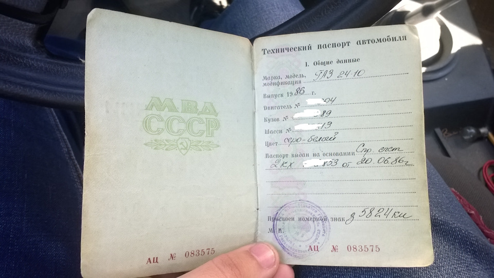Як ми оформляли ГБО 2