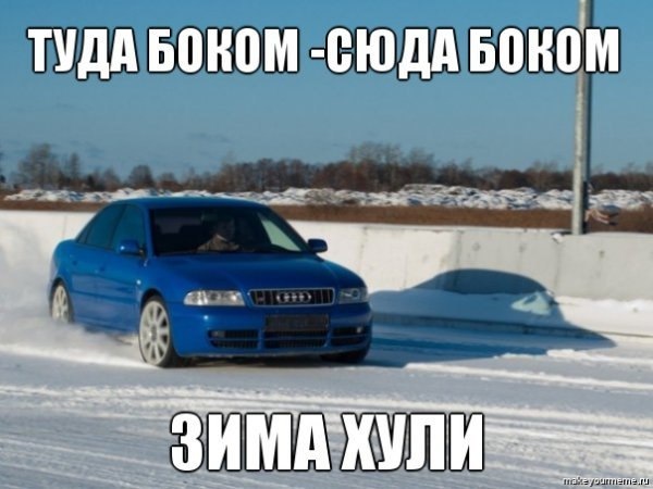 Так, живе Зима! 4