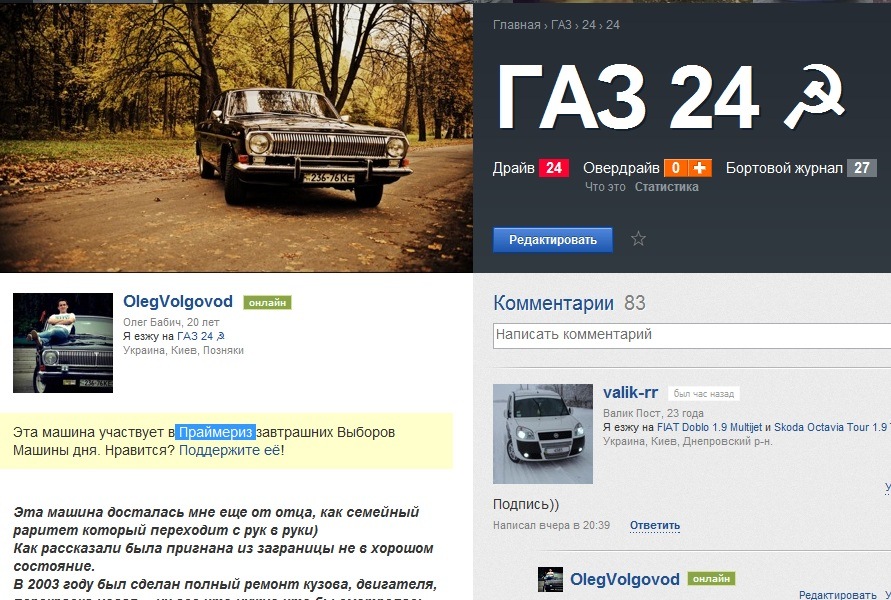 - опа, Праймеріз? 1