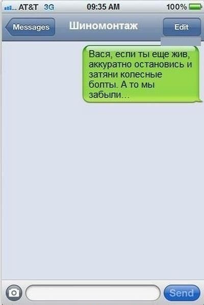 Поїздка на СТО 5