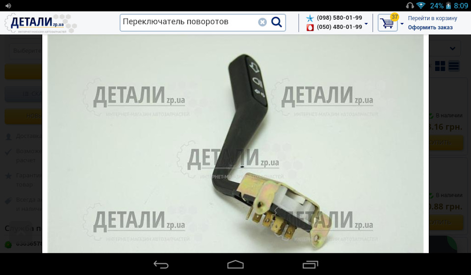 Перемикач поворотів 3