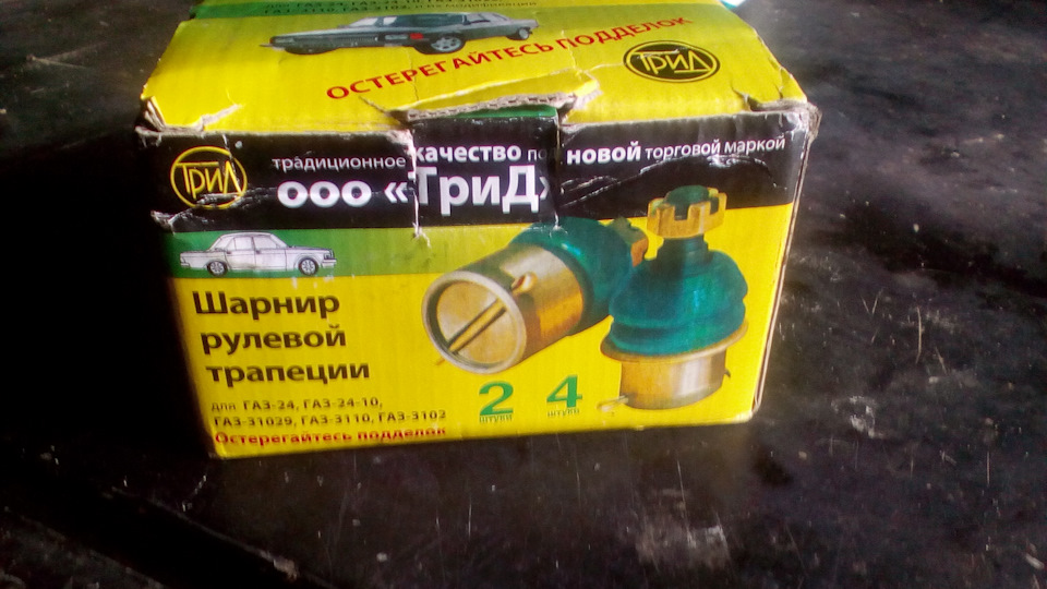 Шарнір рульової трапеції 1