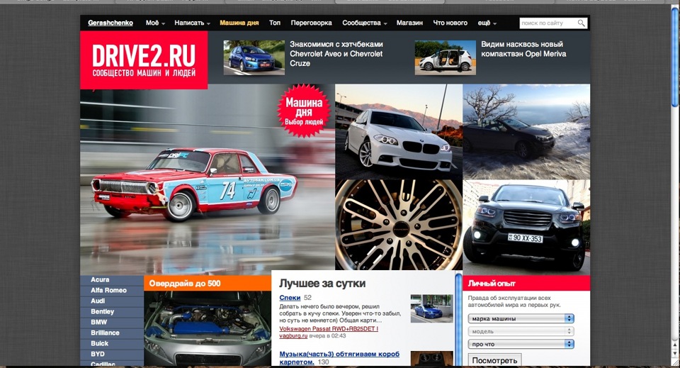 мій Drift car - машина дня! 3