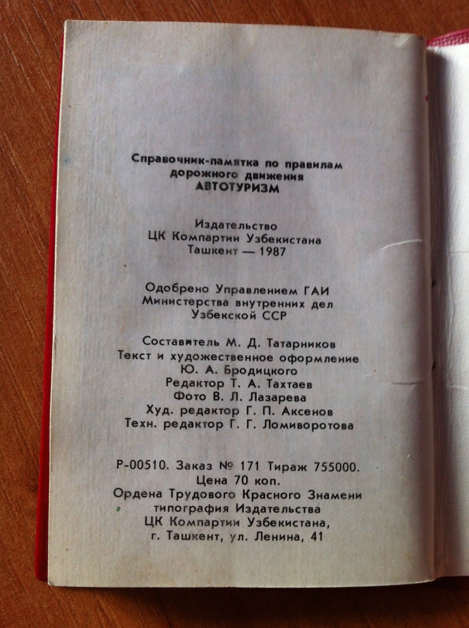 Подаруночок) 3